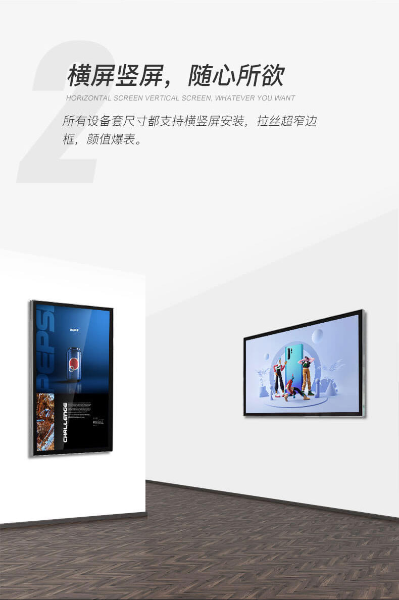 43寸電容一體機(jī)、壁掛式廣告機(jī)