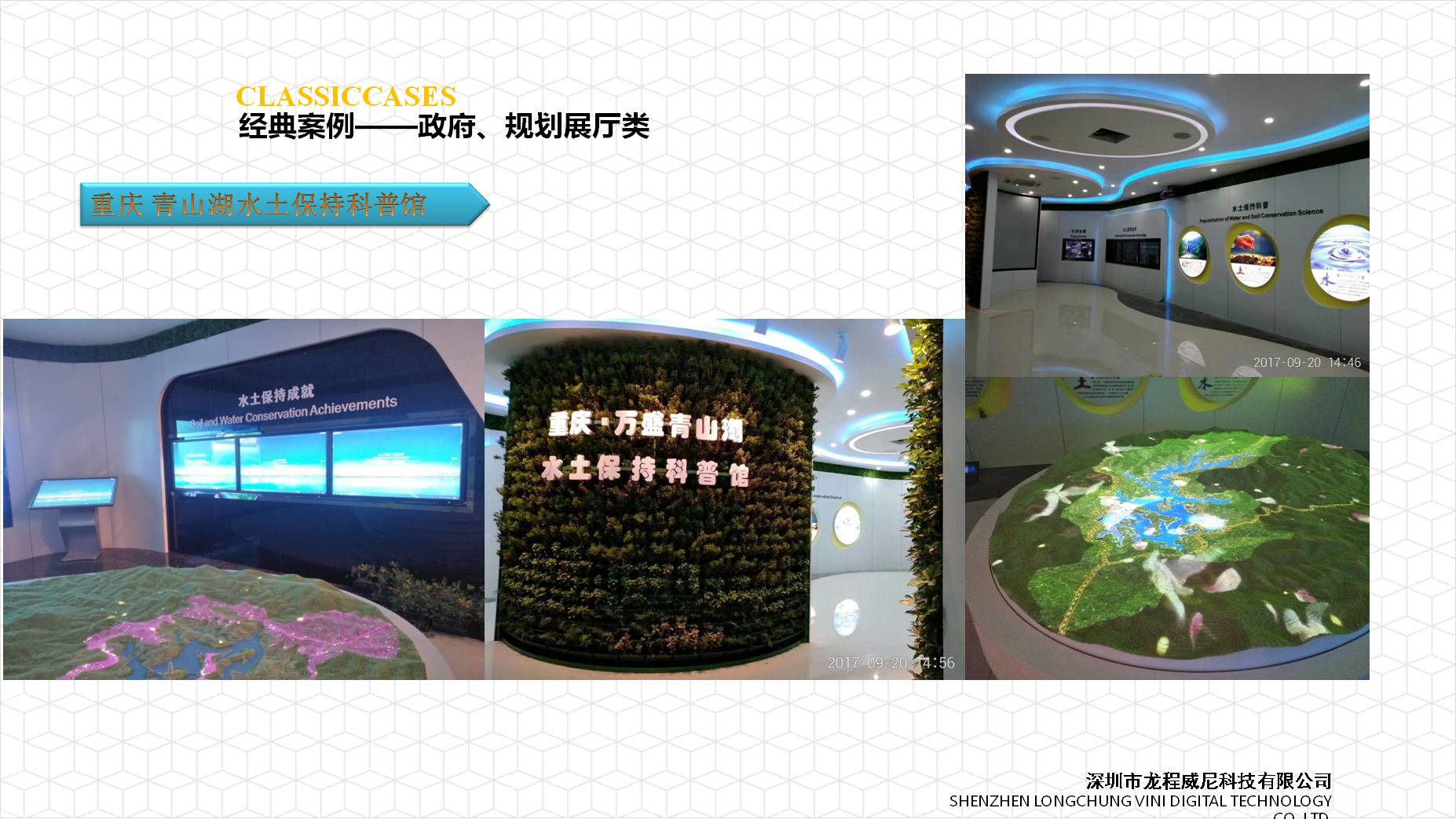 深圳承接互動(dòng)光電沙盤模型定制